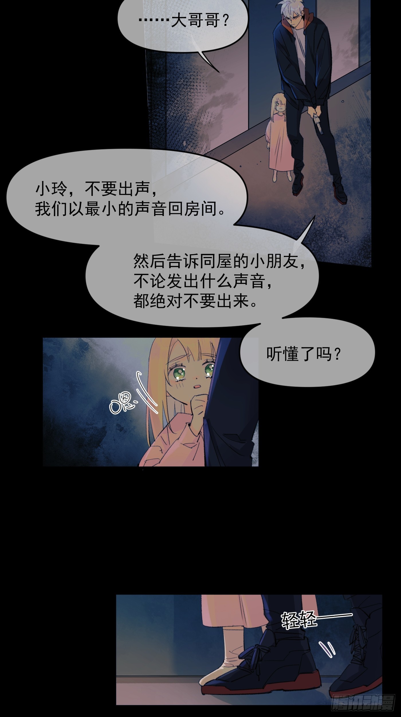 种子2-第73话