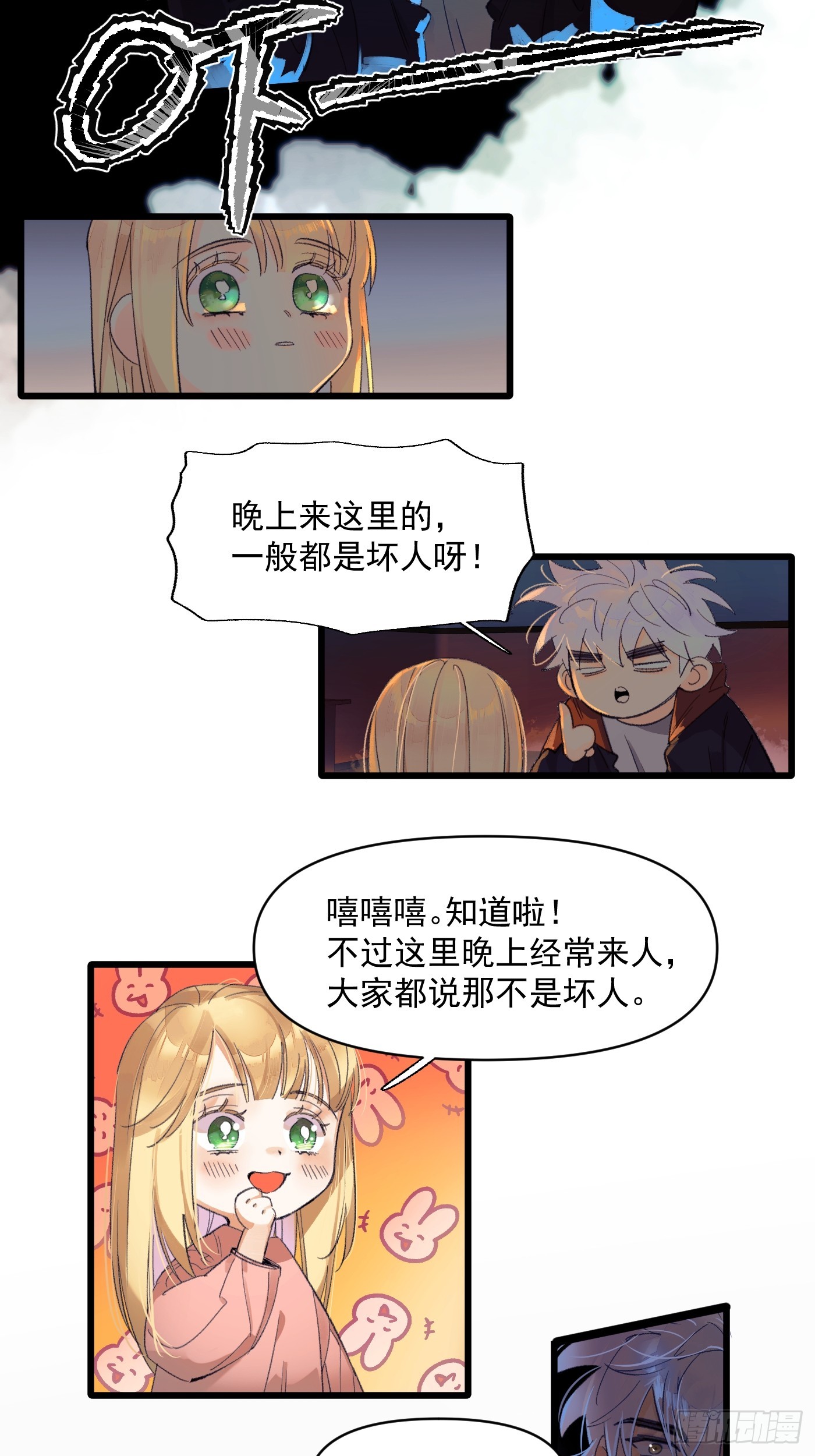 种子2-第73话