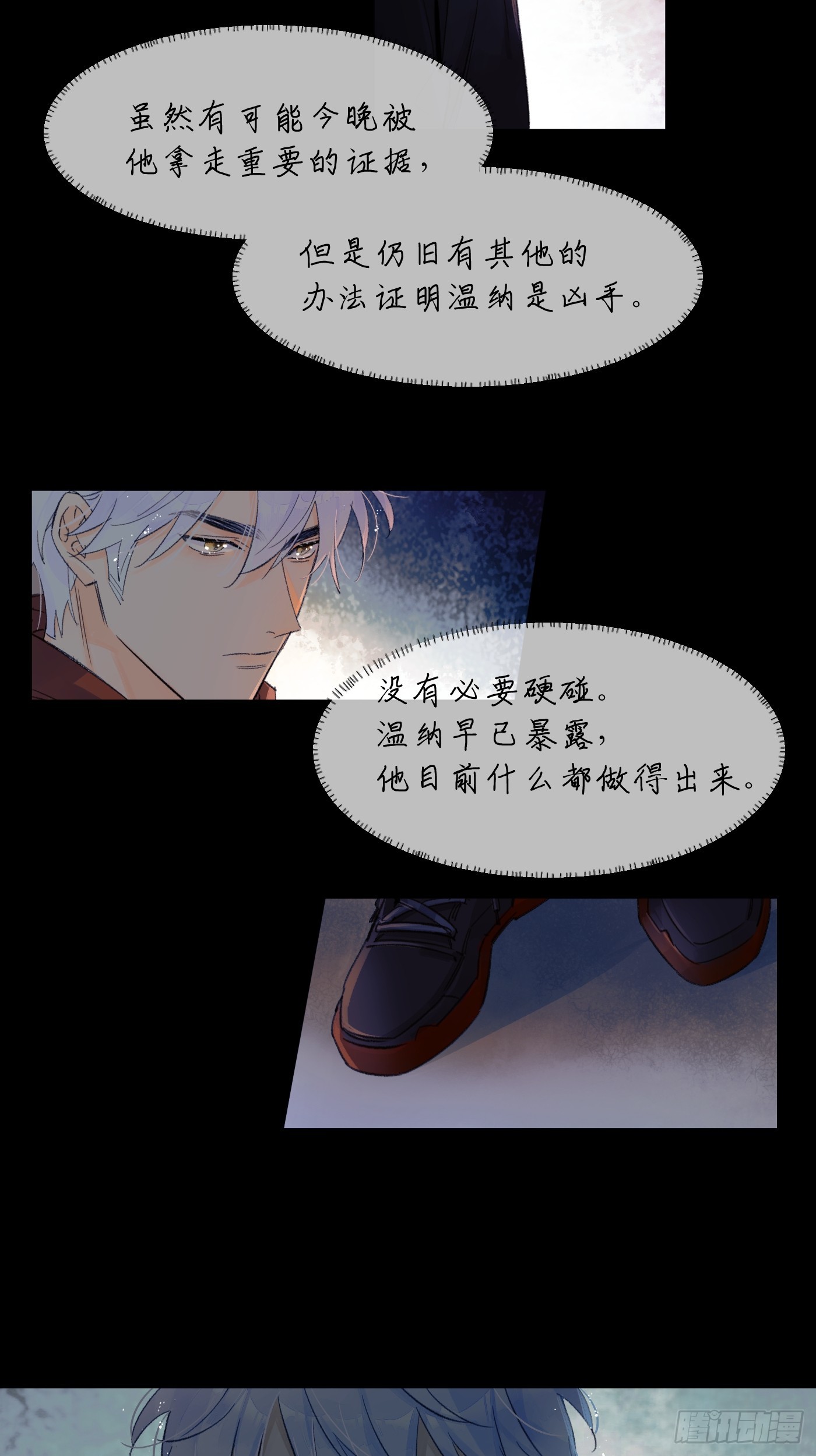 对峙-第75话