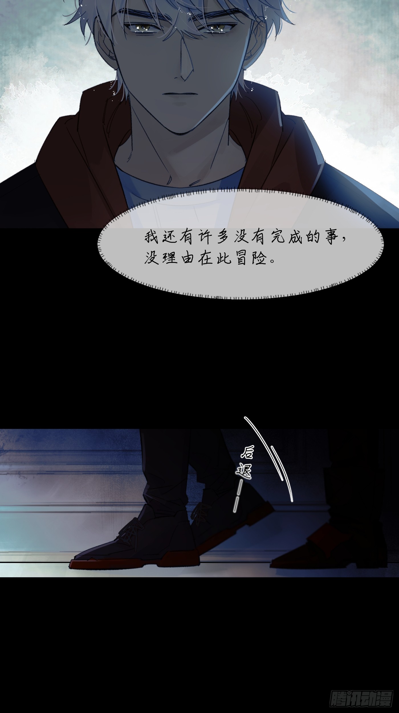 对峙-第75话