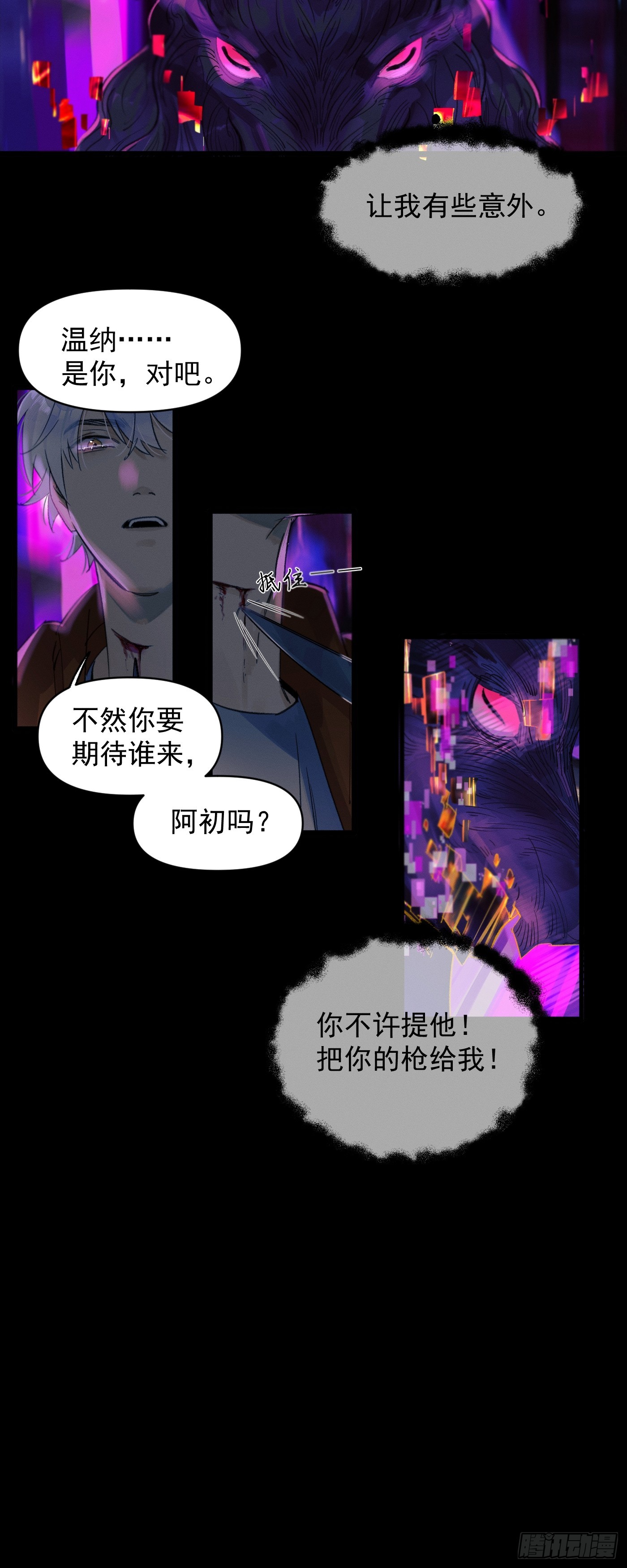 对峙-第75话