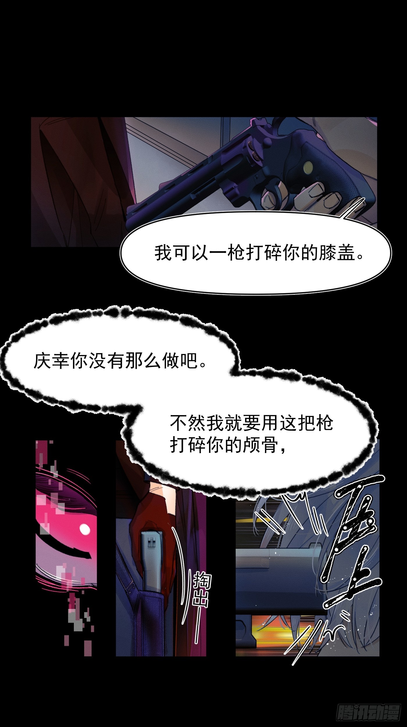 对峙-第75话