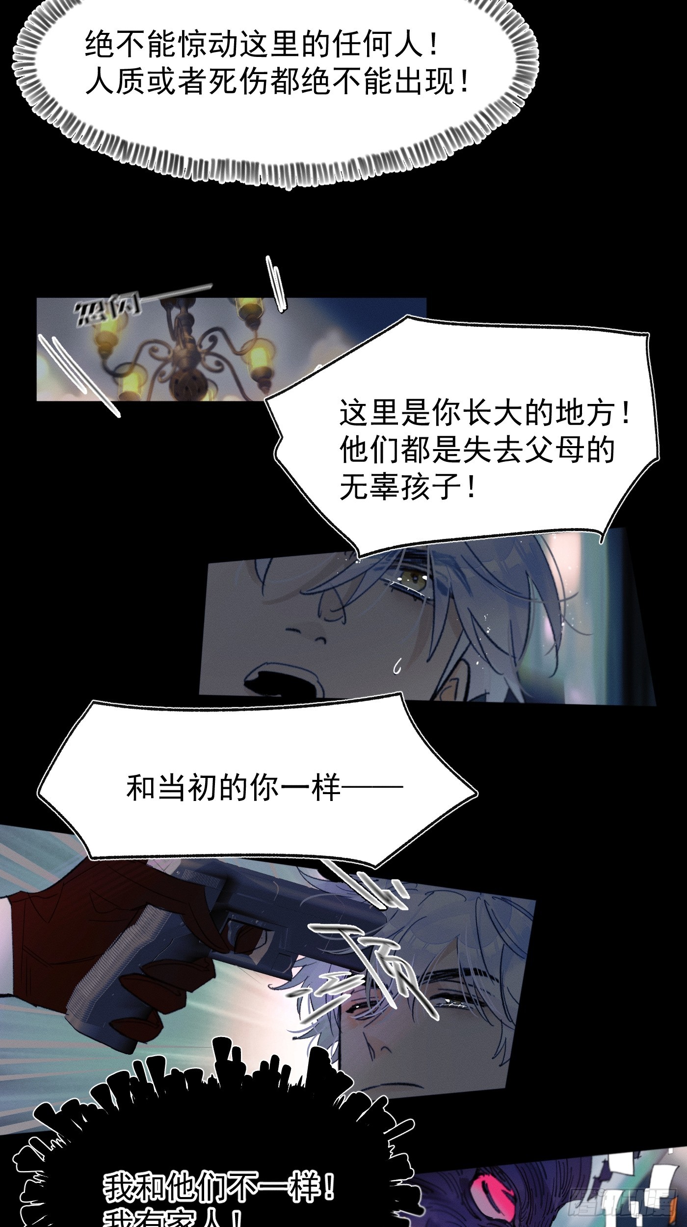 对峙-第75话