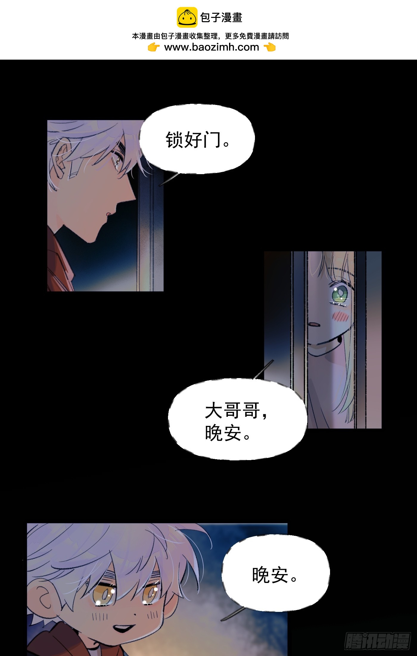 对峙-第75话