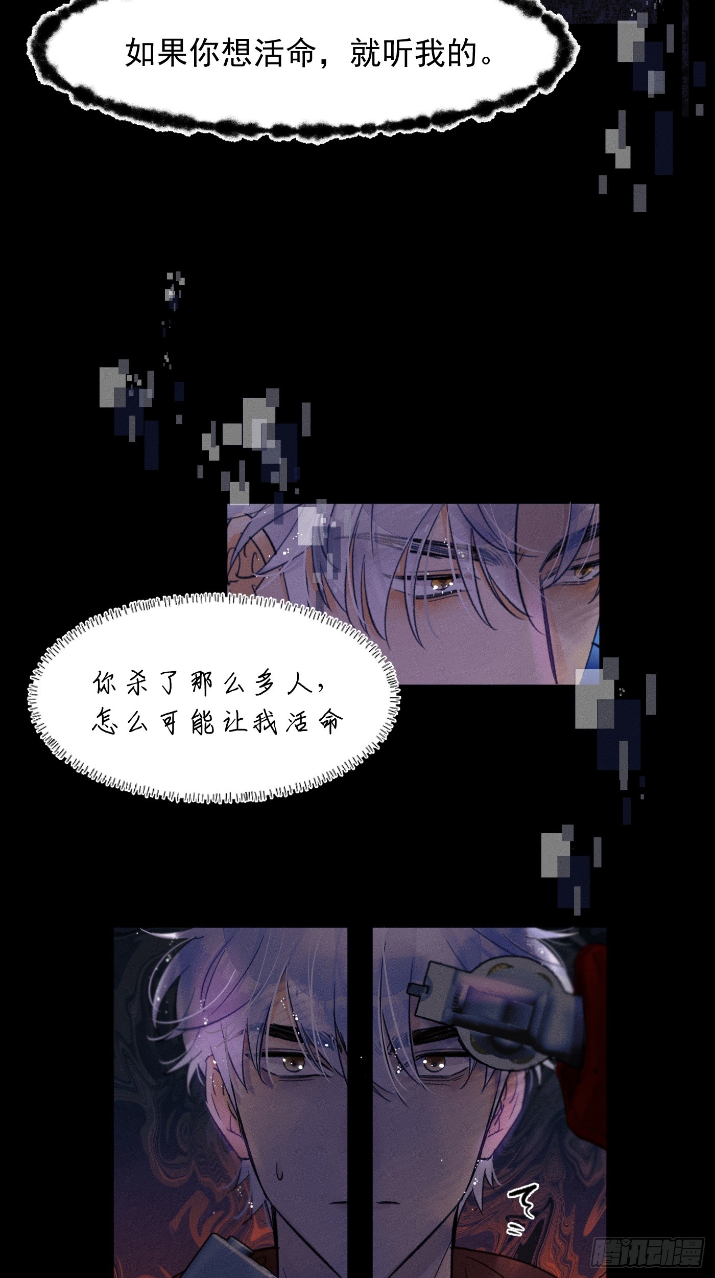 对峙-第75话