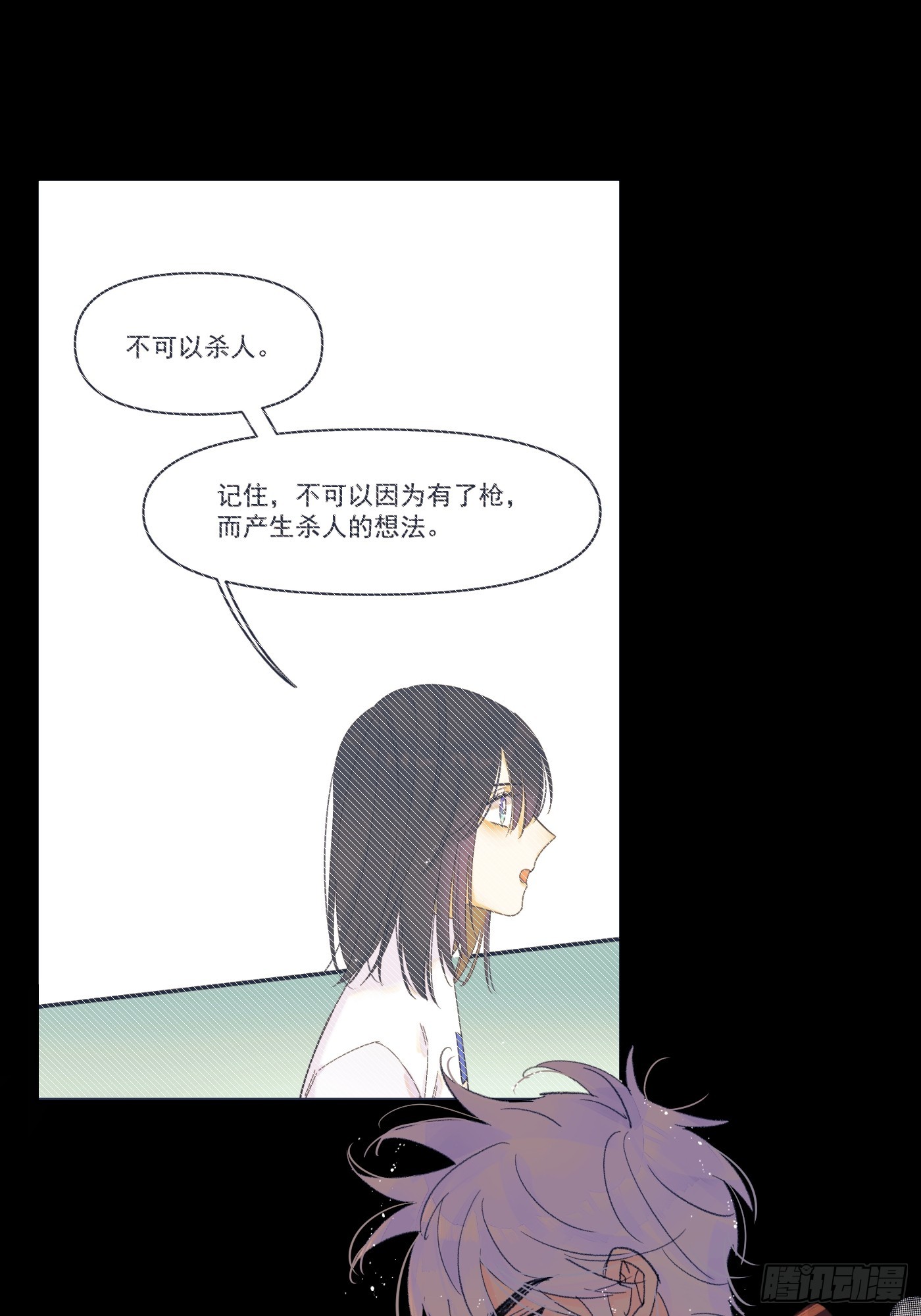 对峙-第75话