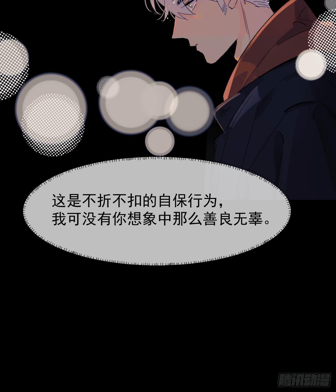 对峙-第75话