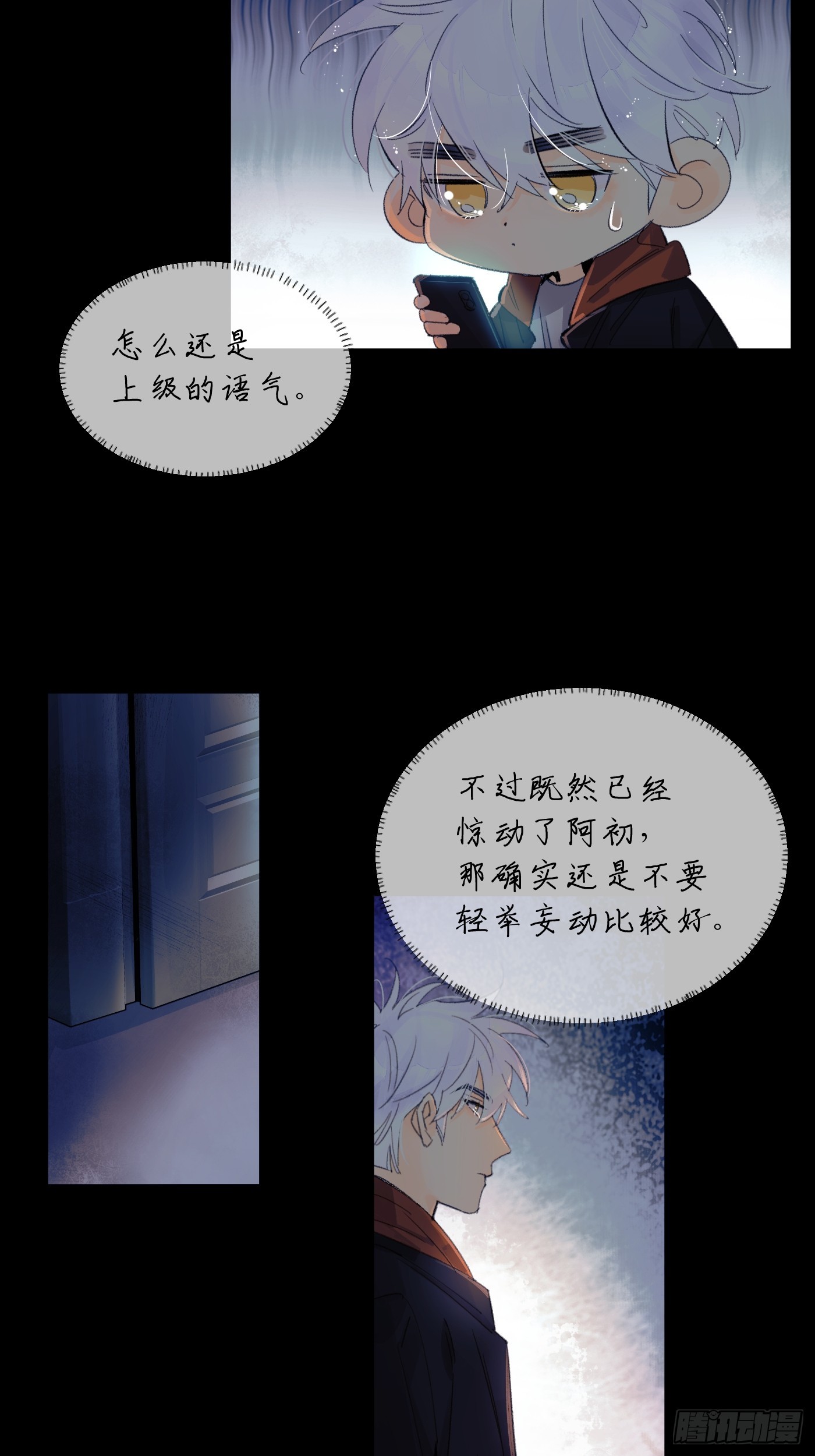 对峙-第75话