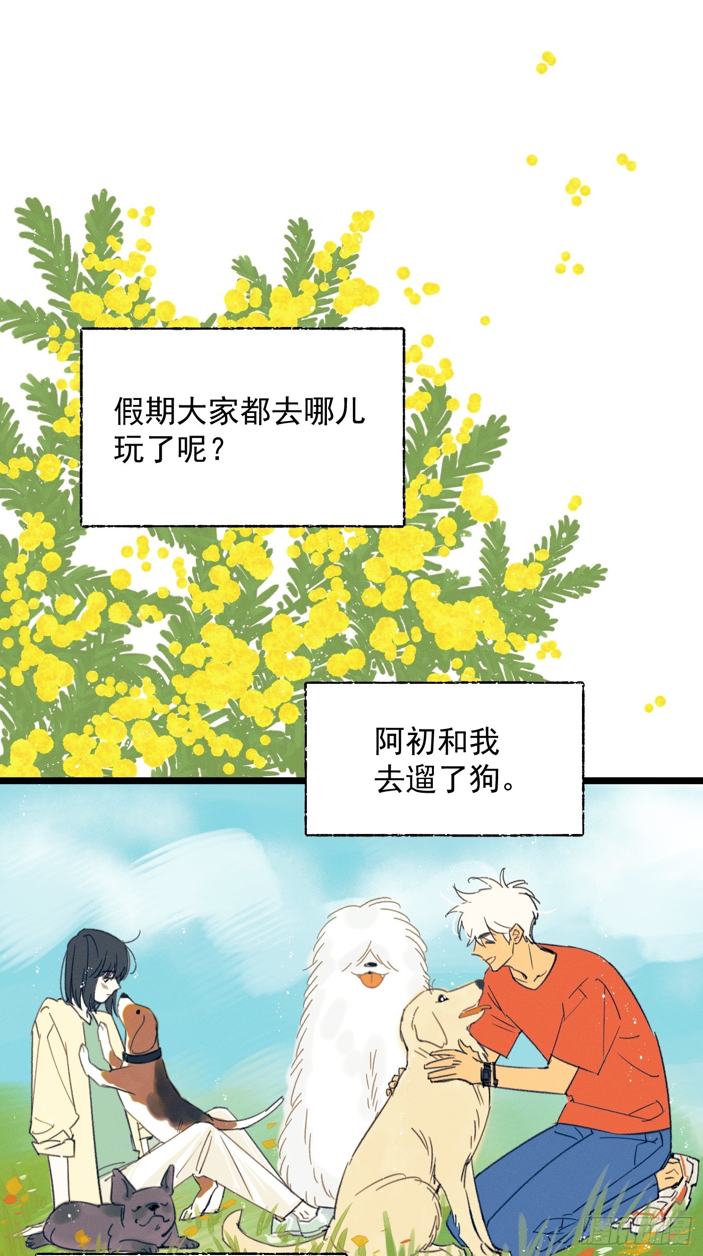 Holiday.-第77话