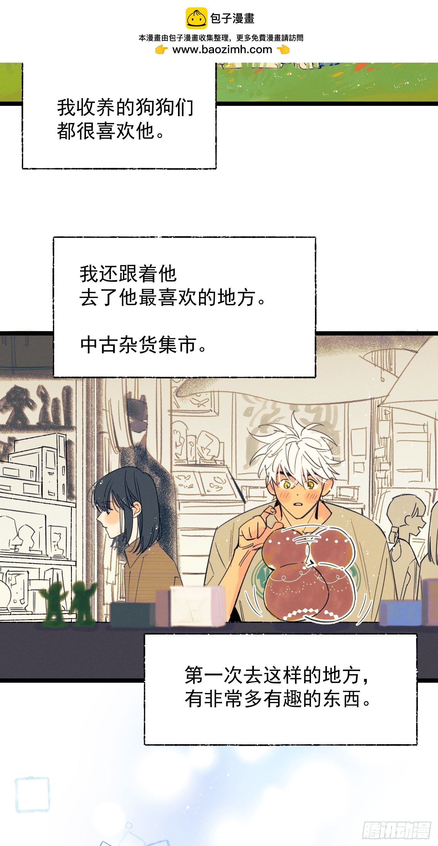 Holiday.-第77话