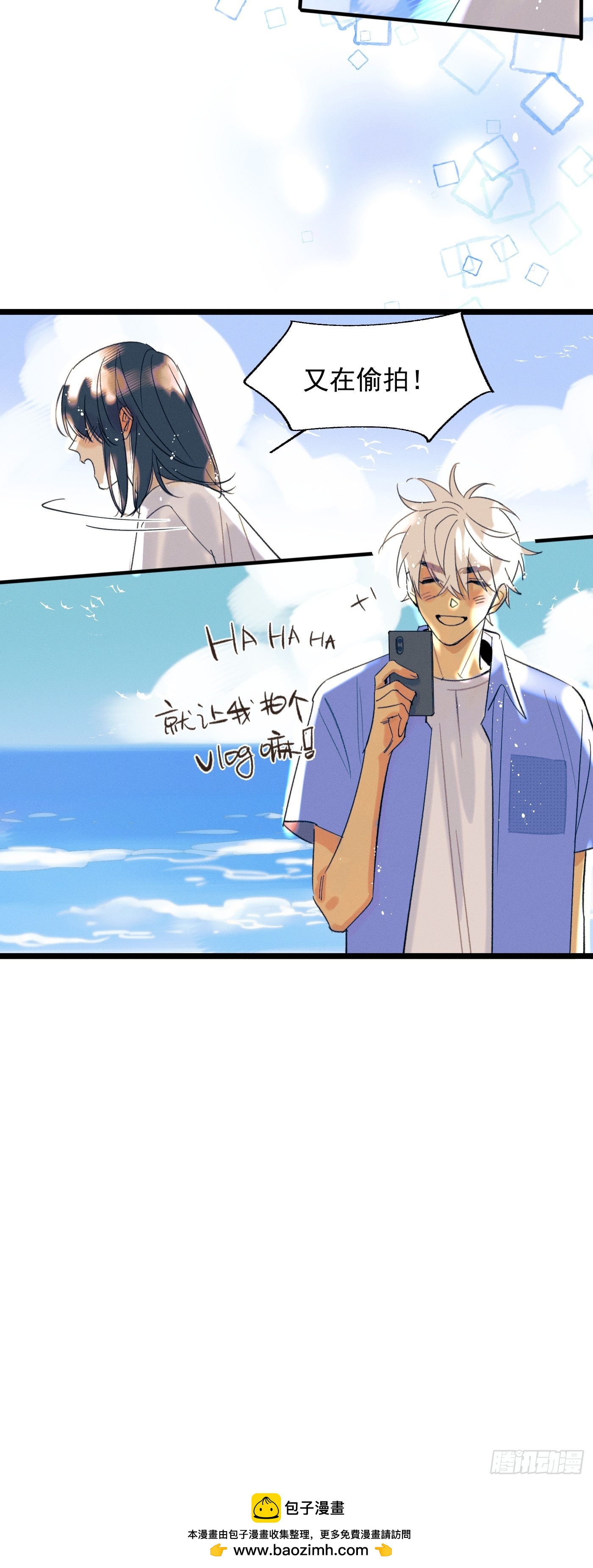 Holiday.-第77话