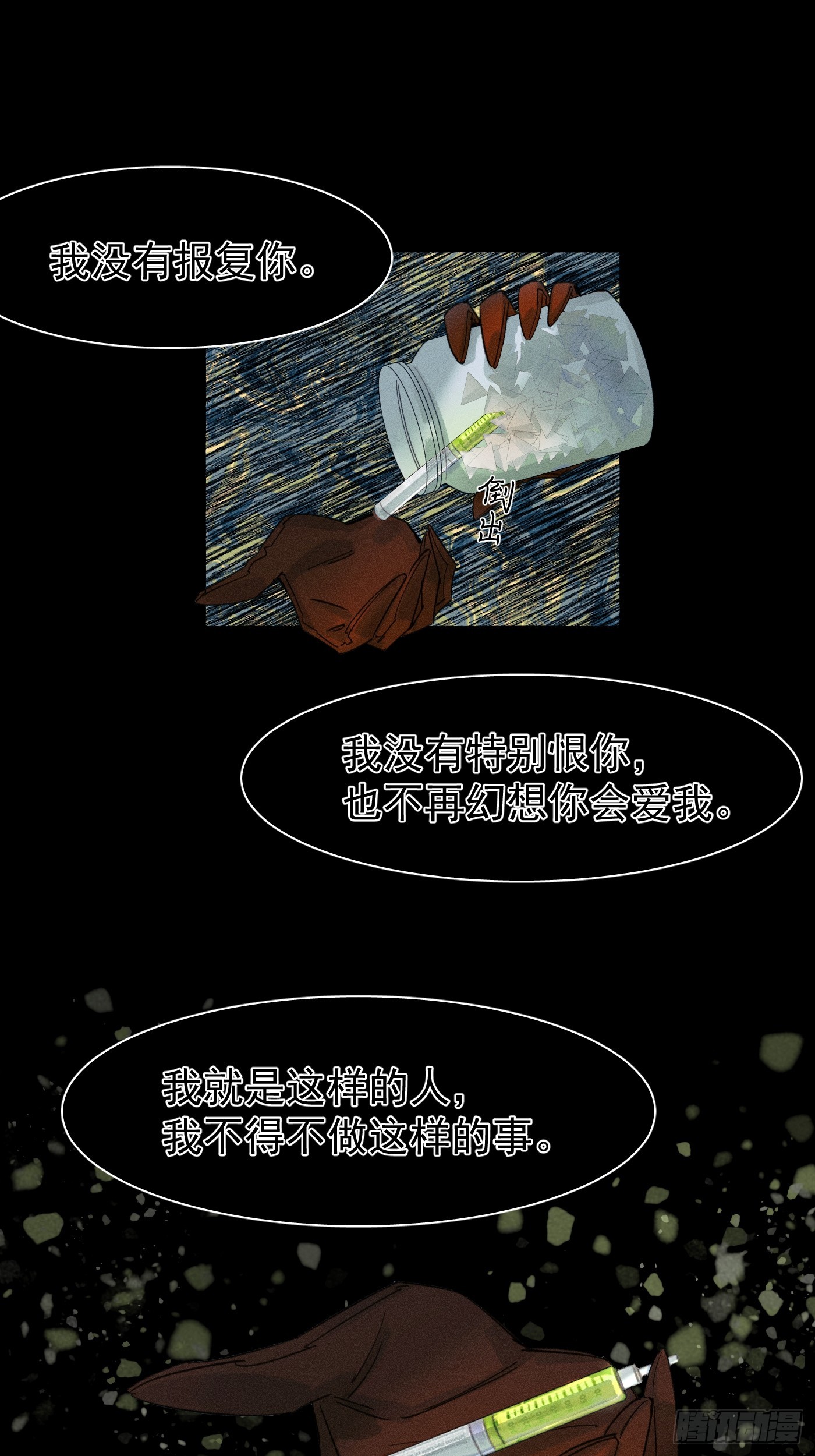 尾声1-第79话