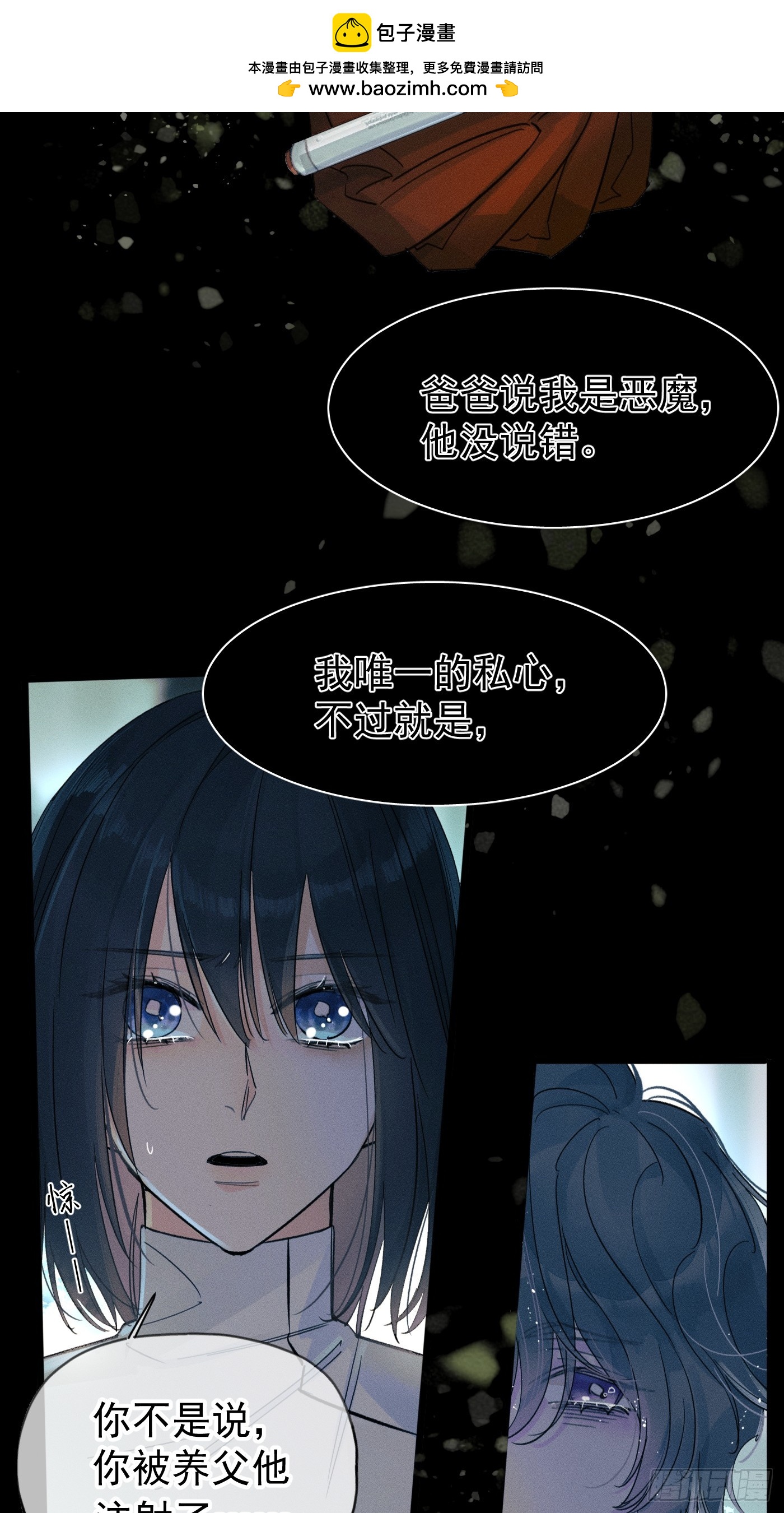 尾声1-第79话