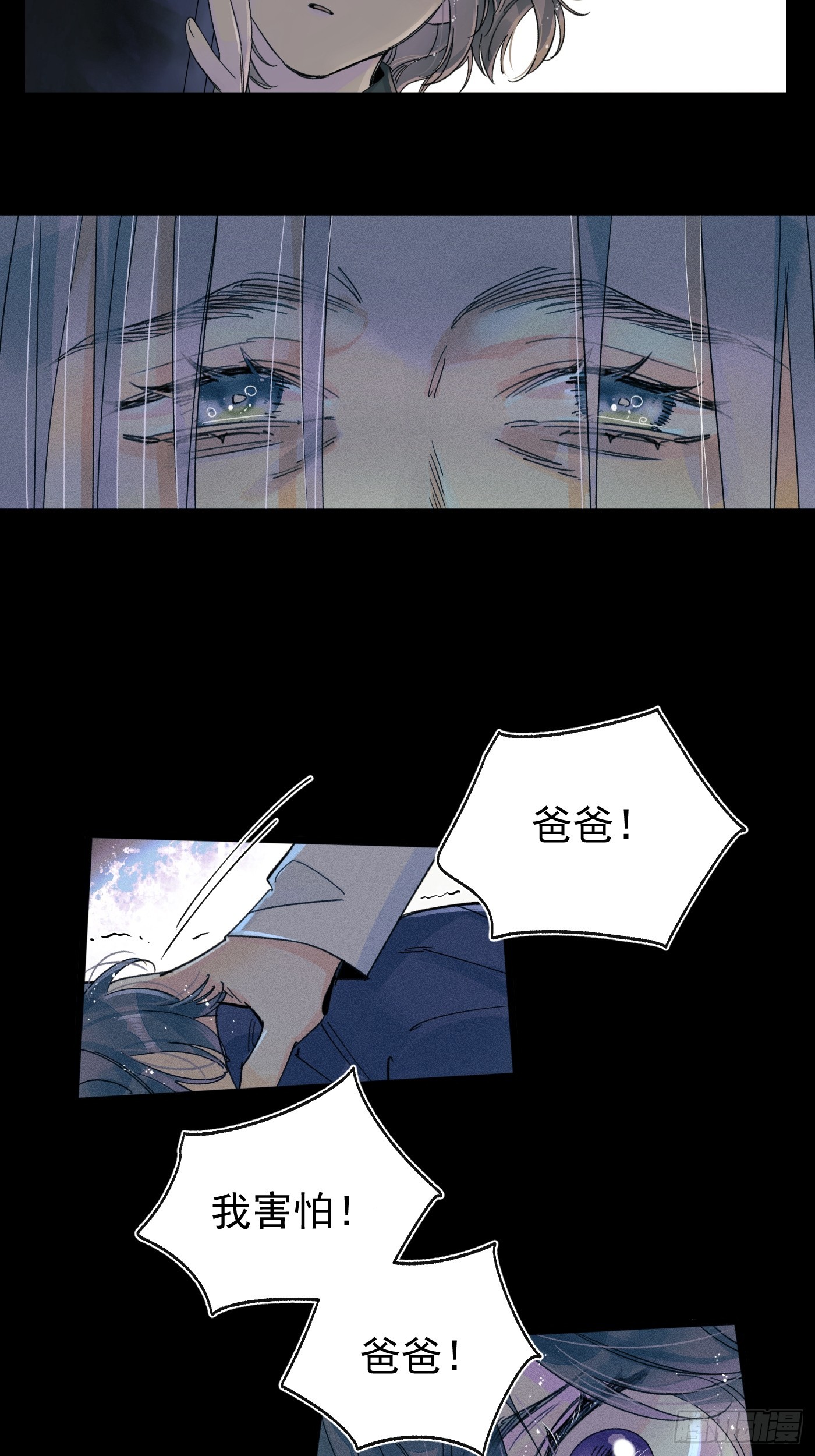 尾声1-第79话