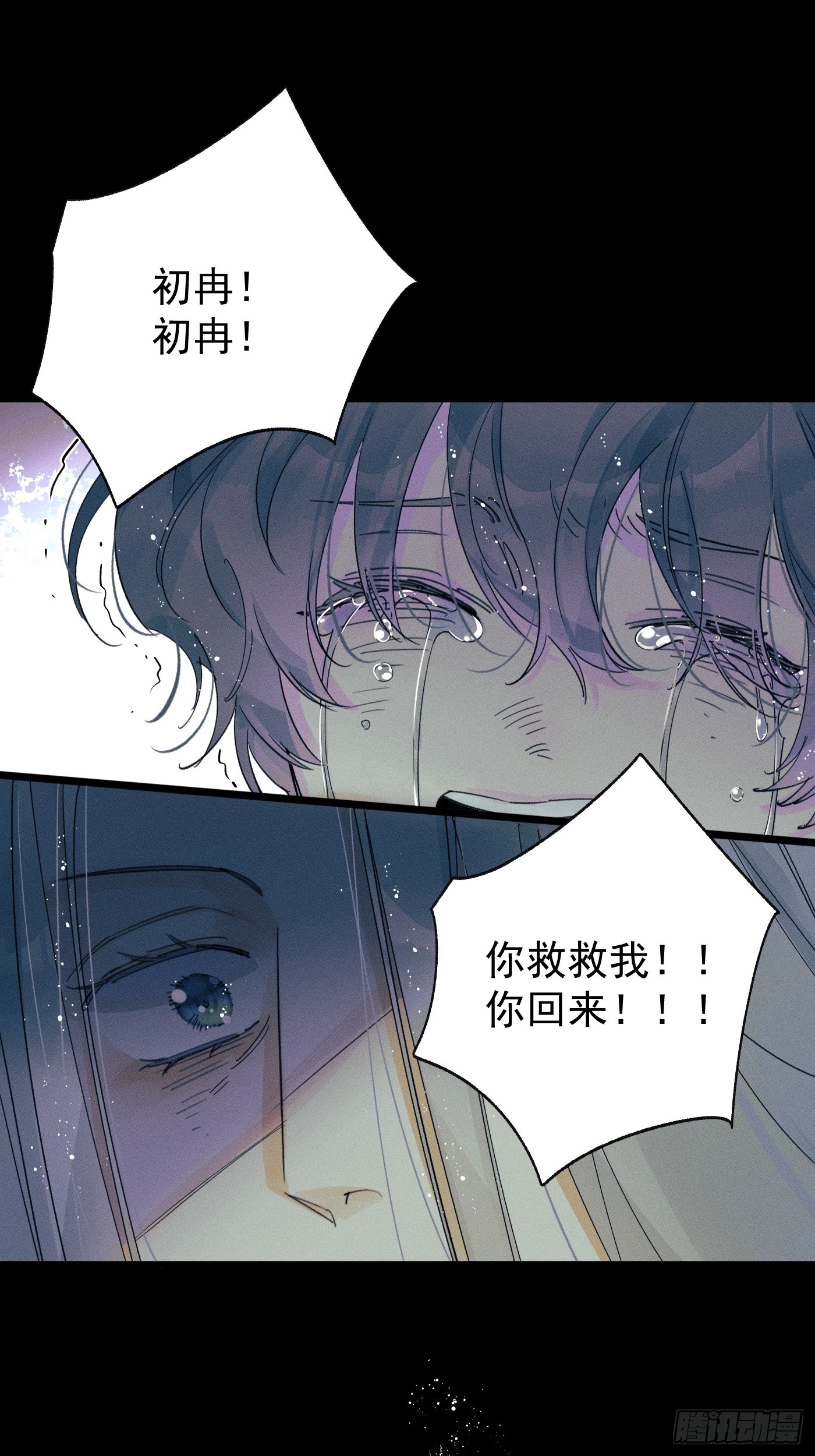 尾声1-第79话