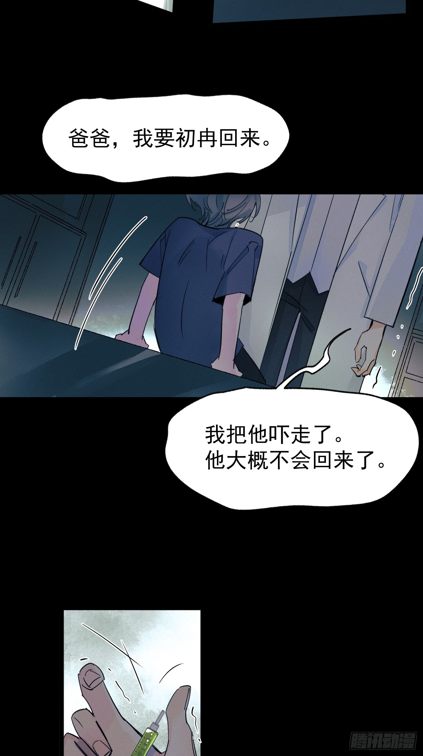 尾声1-第79话