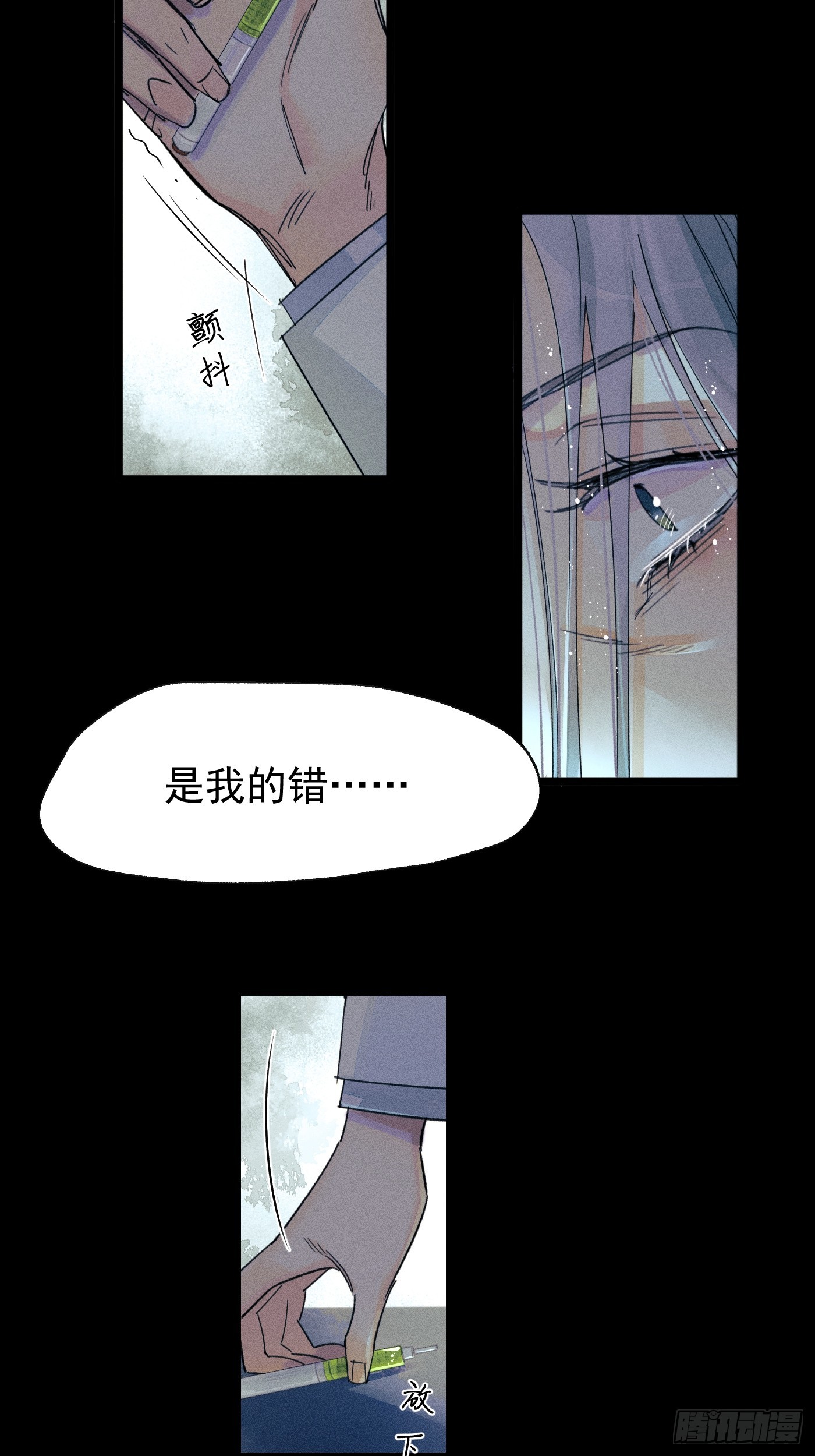 尾声1-第79话