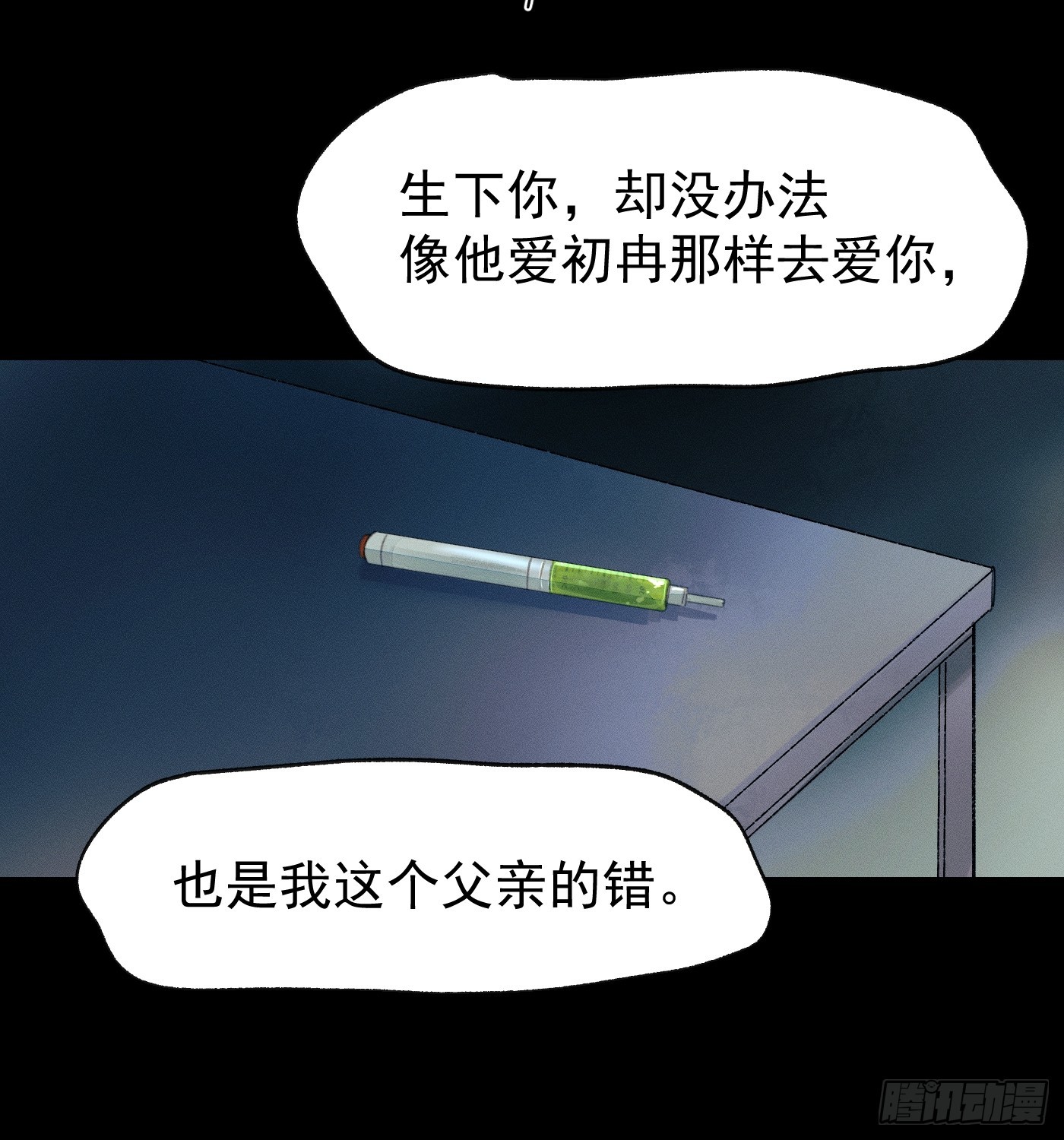 尾声1-第79话