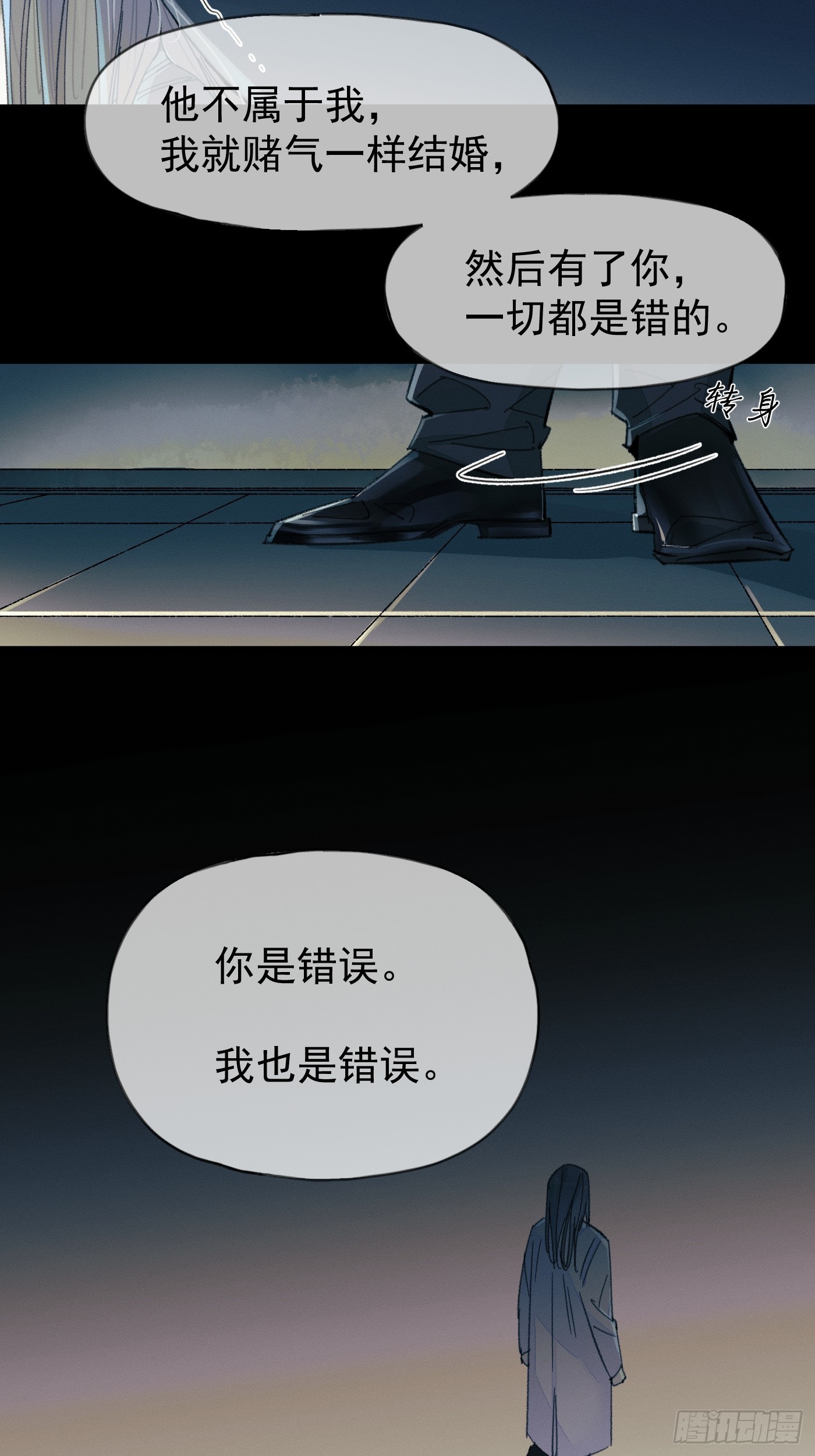 尾声1-第79话