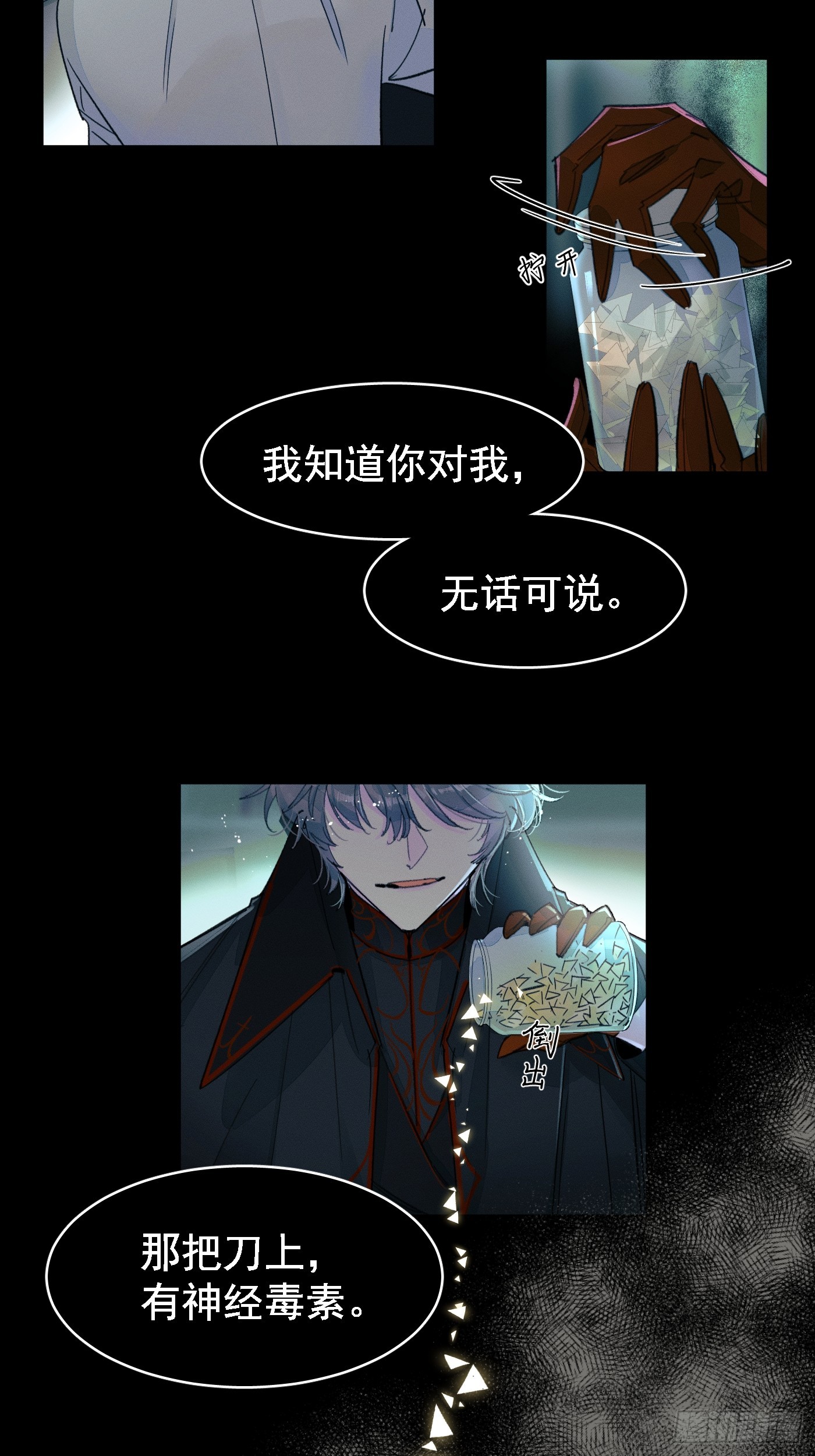 尾声1-第79话