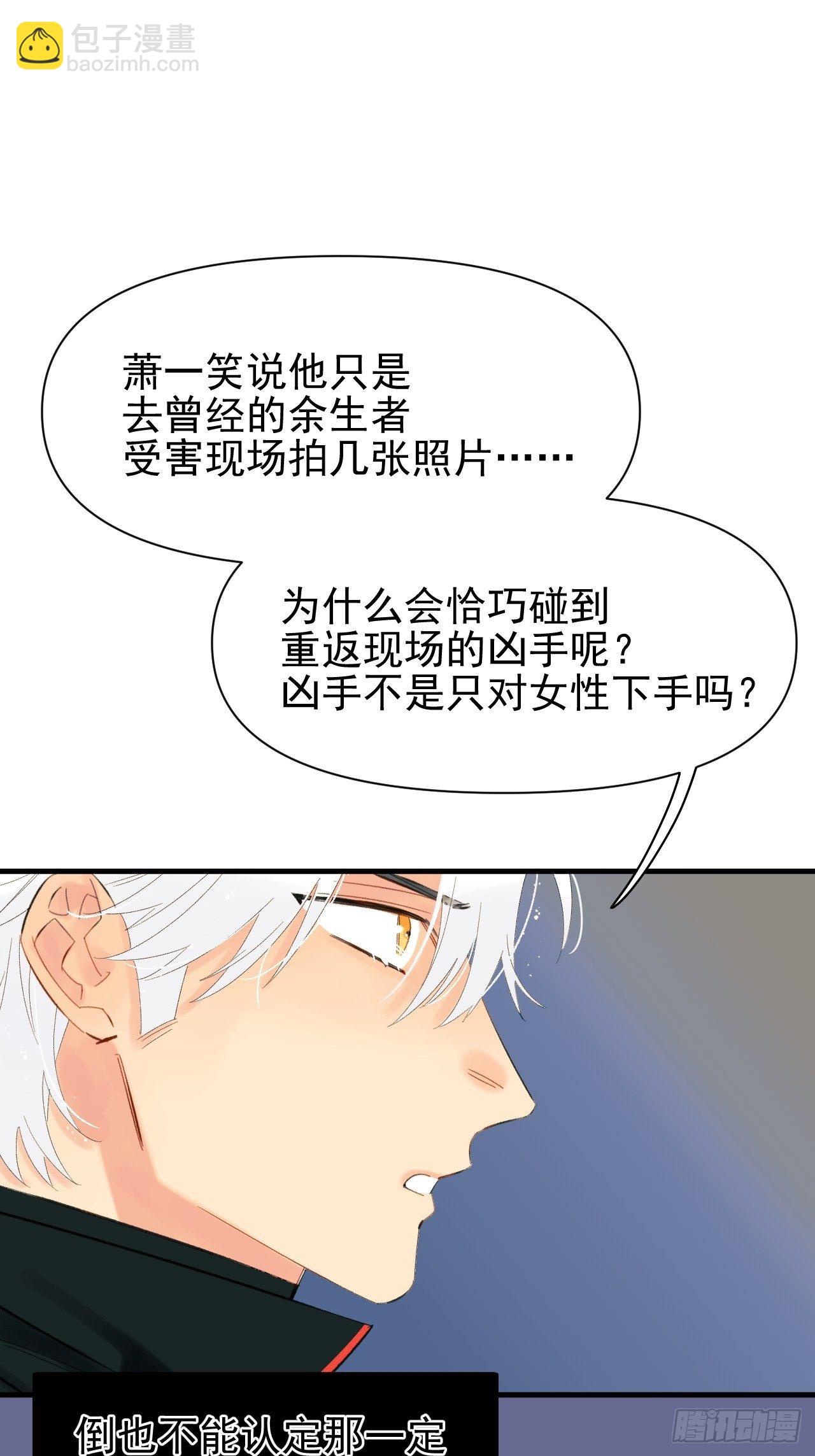 双重不幸(1/2)-第9话