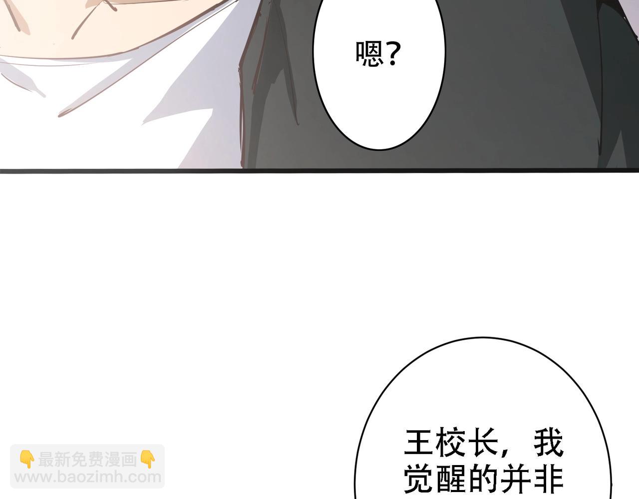 第1话 生活系学霸(1/5)-第1话