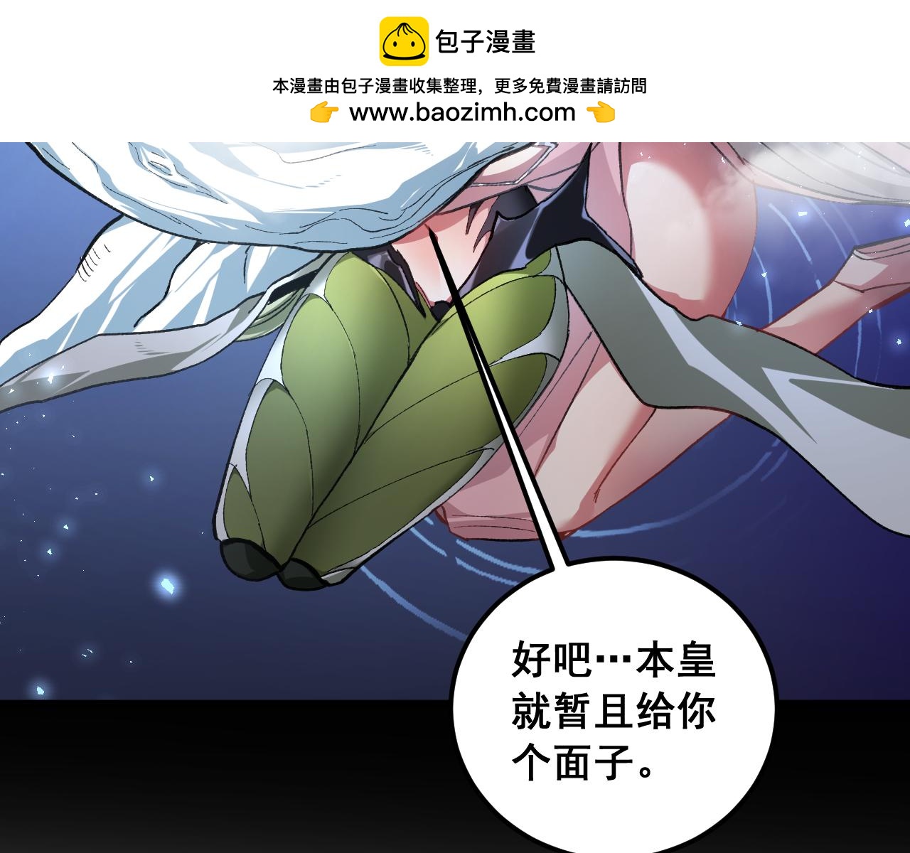 第99话 大战迦楼罗(1/3)-第101话