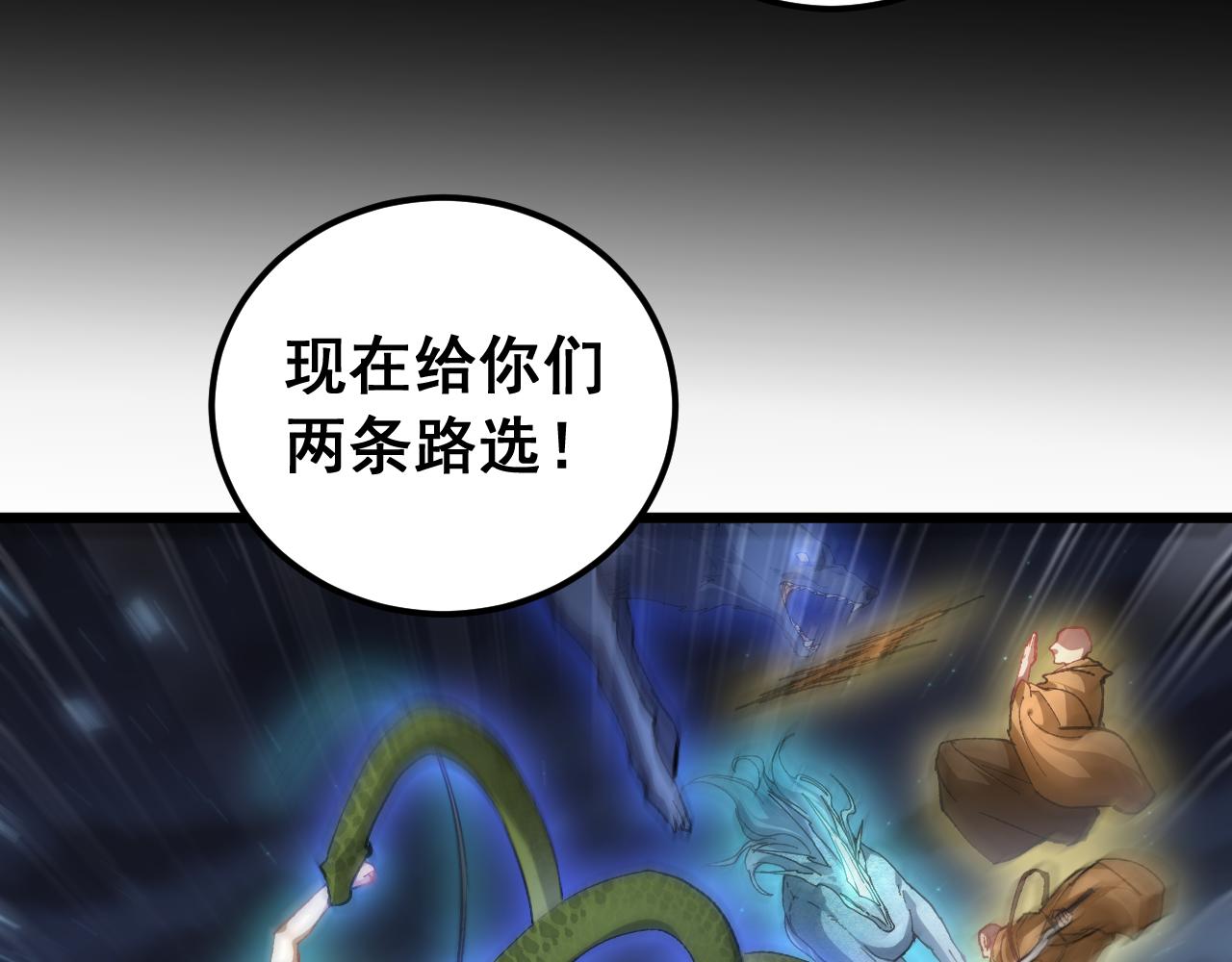 第99话 大战迦楼罗(1/3)-第101话