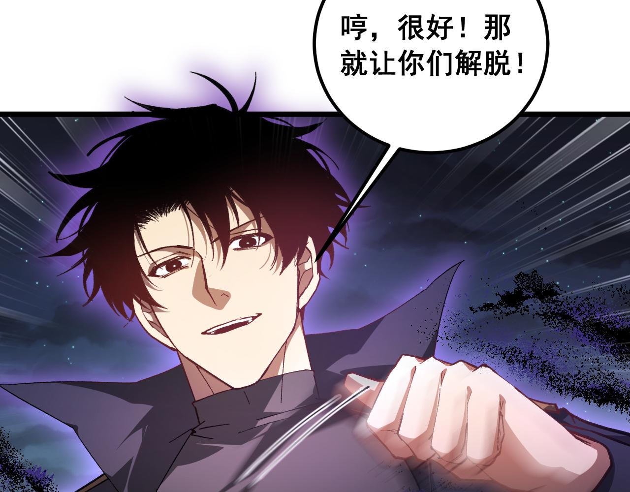 第99话 大战迦楼罗(1/3)-第101话
