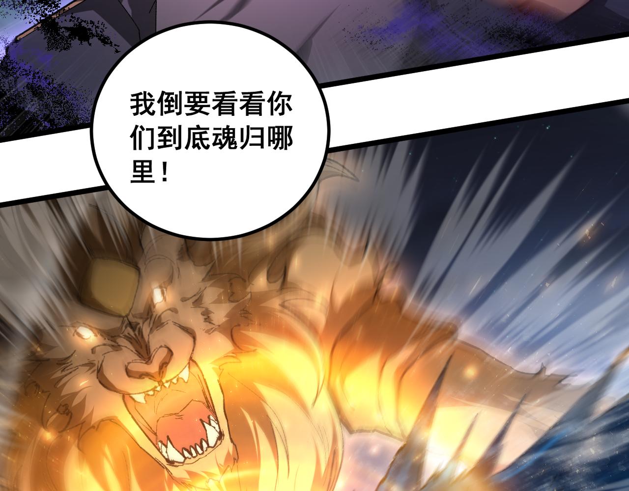第99话 大战迦楼罗(1/3)-第101话