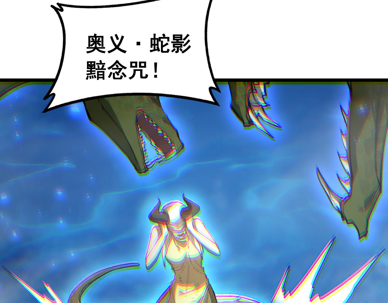 第99话 大战迦楼罗(1/3)-第101话