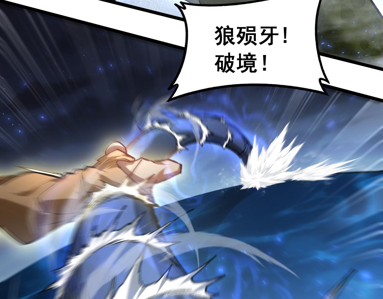 第99话 大战迦楼罗(1/3)-第101话