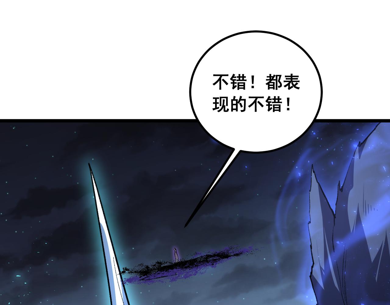 第99话 大战迦楼罗(1/3)-第101话