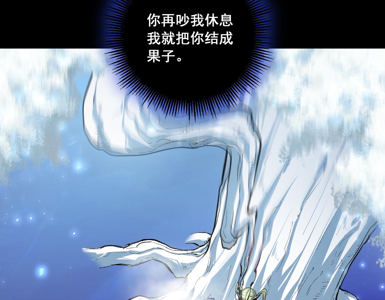 第99话 大战迦楼罗(1/3)-第101话