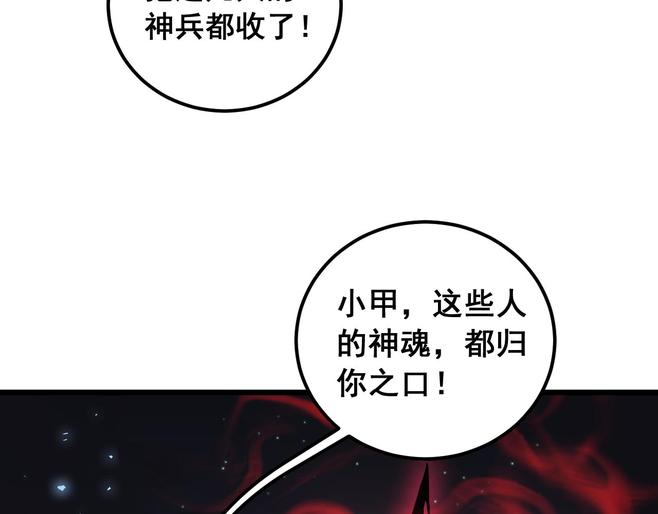 第99话 大战迦楼罗(1/3)-第101话