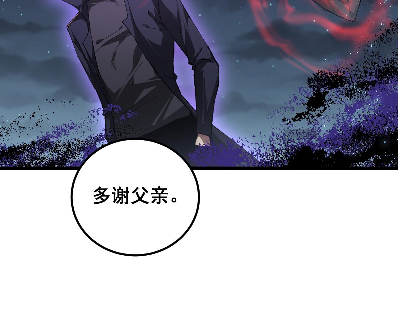 第99话 大战迦楼罗(1/3)-第101话