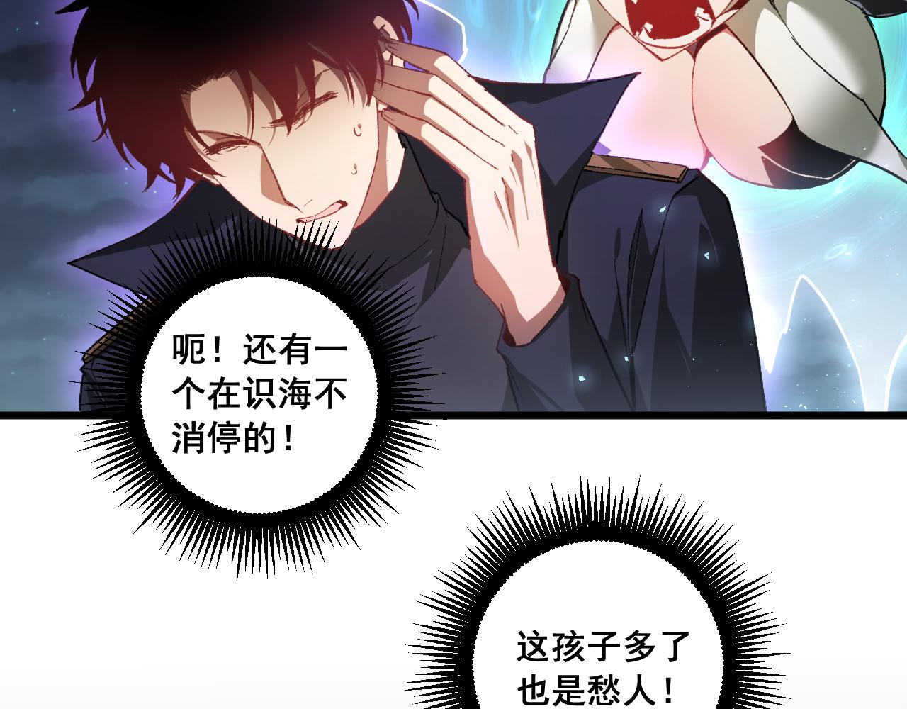 第99话 大战迦楼罗(1/3)-第101话