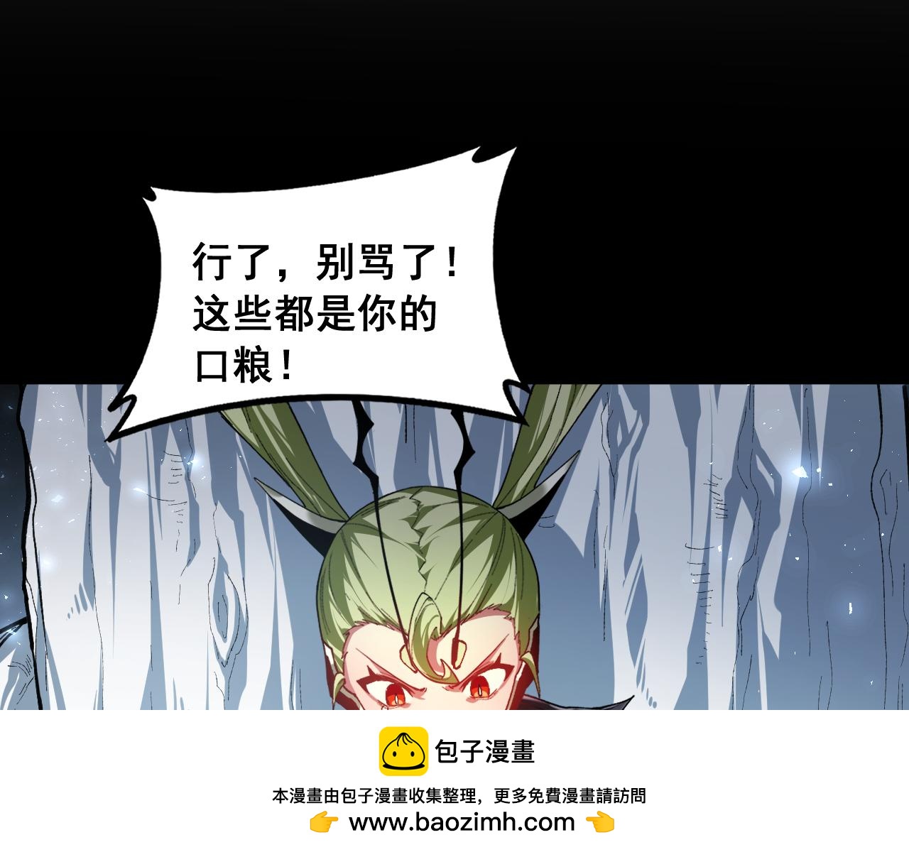 第99话 大战迦楼罗(1/3)-第101话