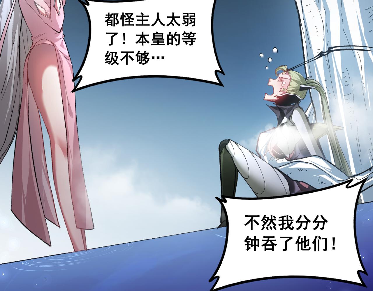 第99话 大战迦楼罗(1/3)-第101话