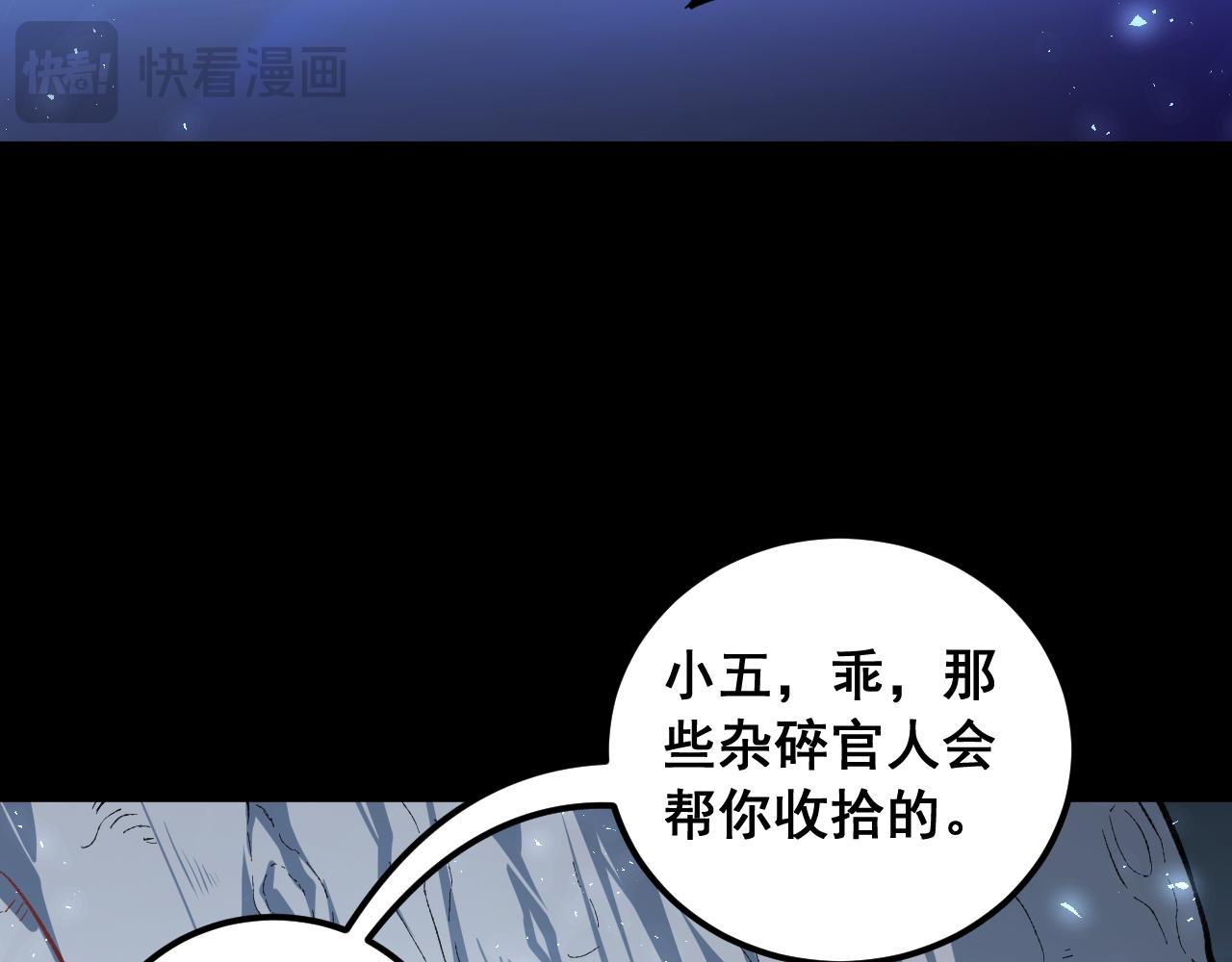 第99话 大战迦楼罗(1/3)-第101话