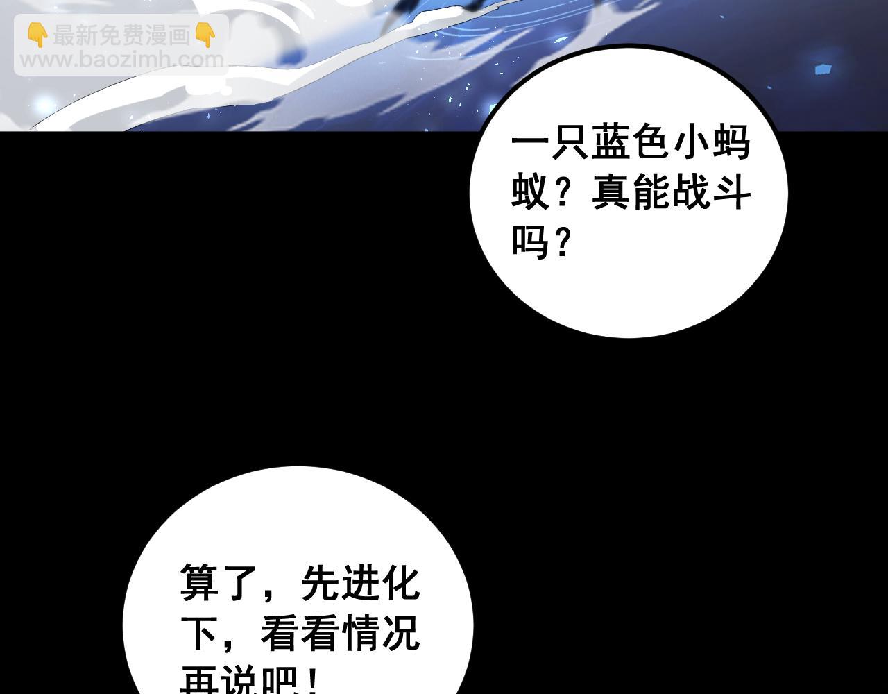 第101话 两只新母虫(1/3)-第103话