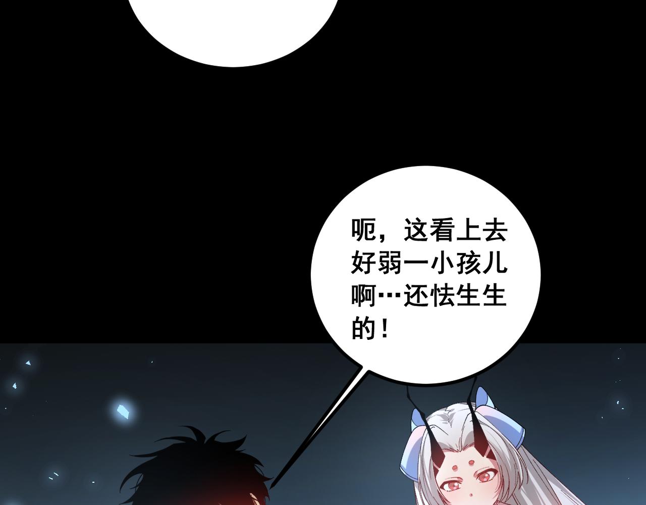 第101话 两只新母虫(1/3)-第103话