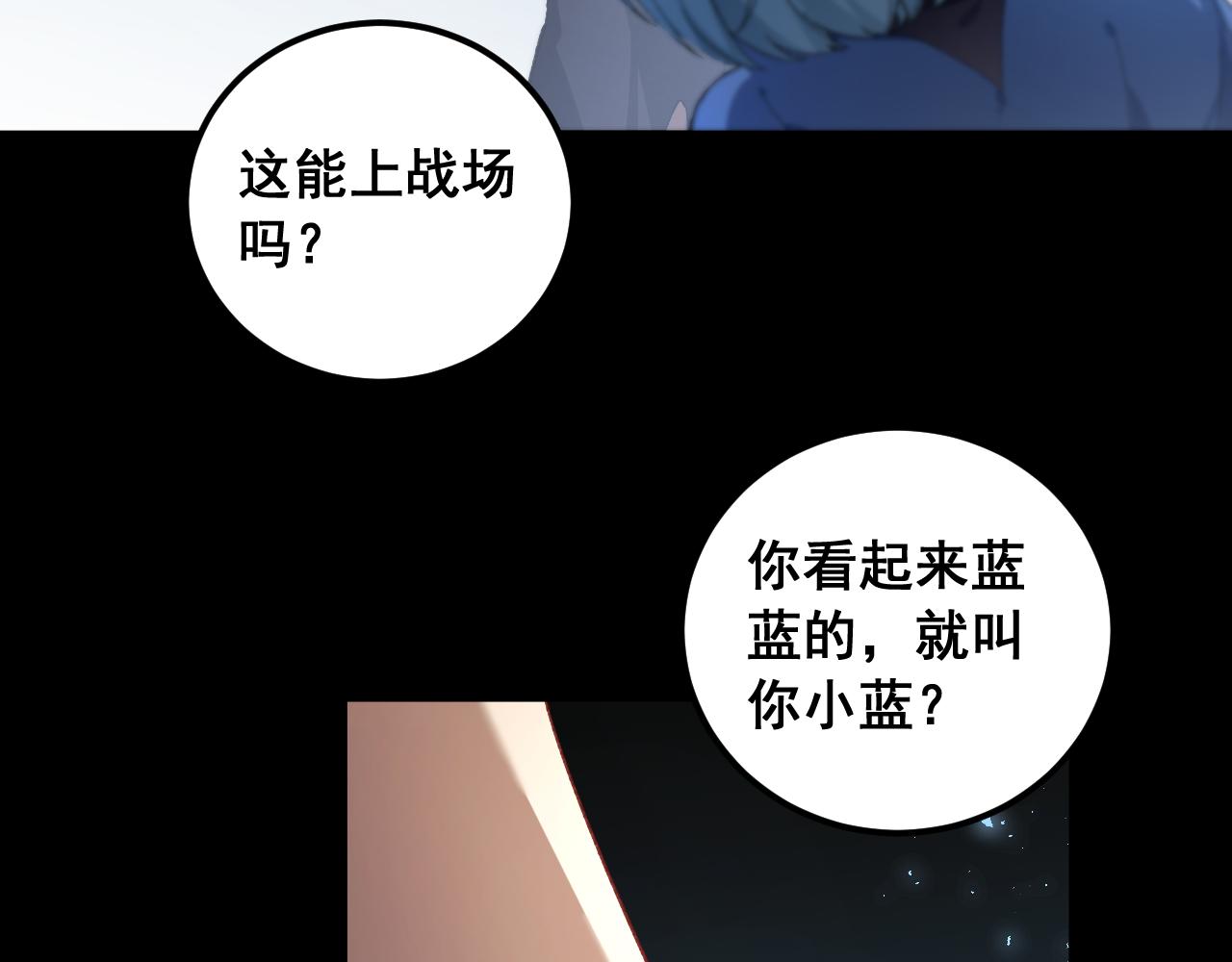 第101话 两只新母虫(1/3)-第103话