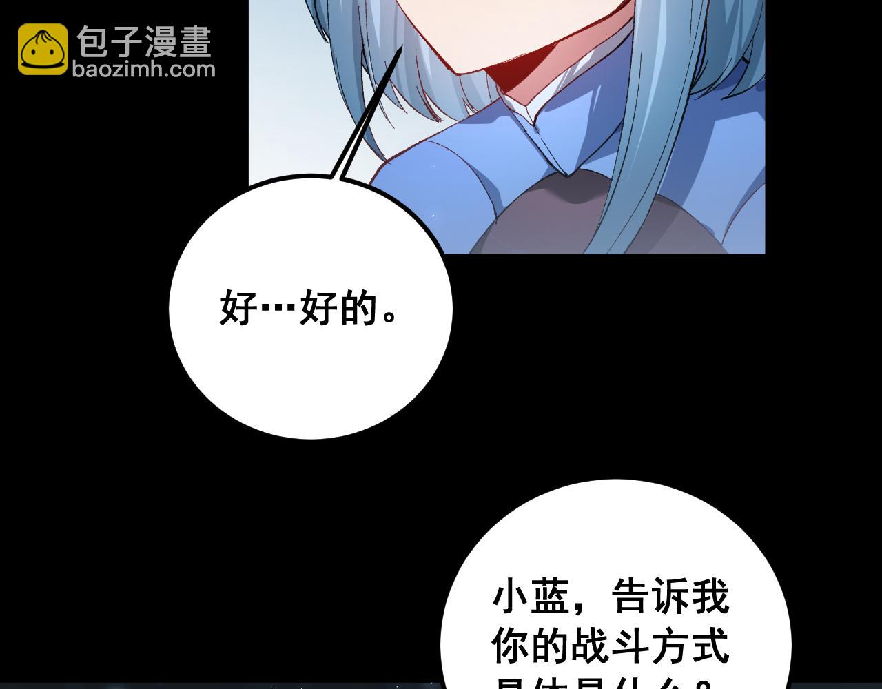 第101话 两只新母虫(1/3)-第103话