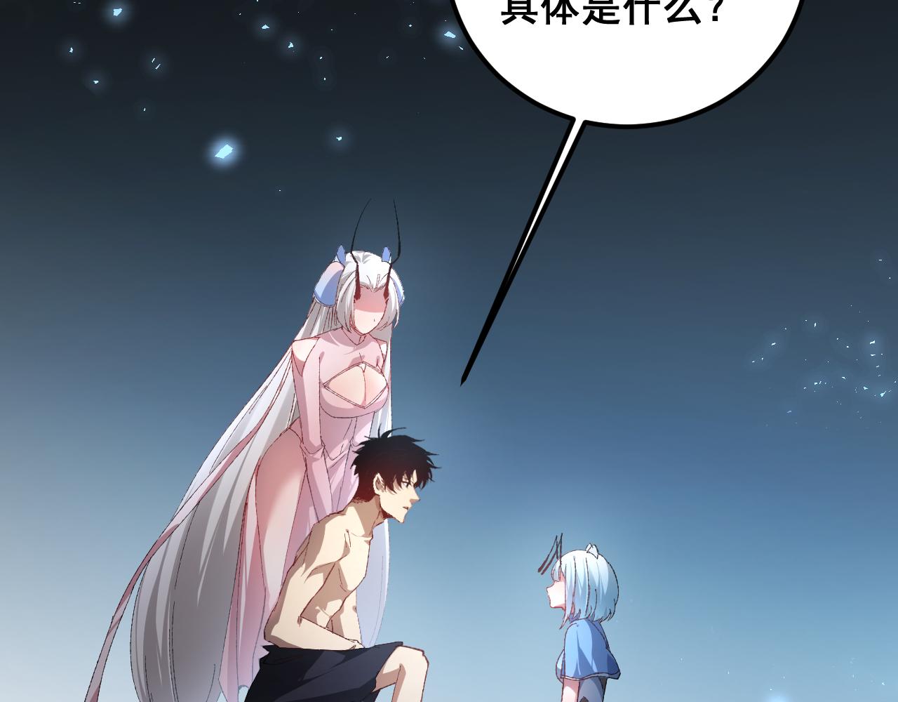 第101话 两只新母虫(1/3)-第103话