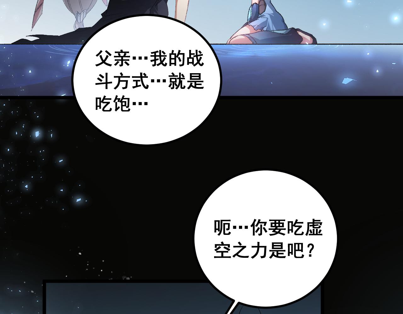 第101话 两只新母虫(1/3)-第103话