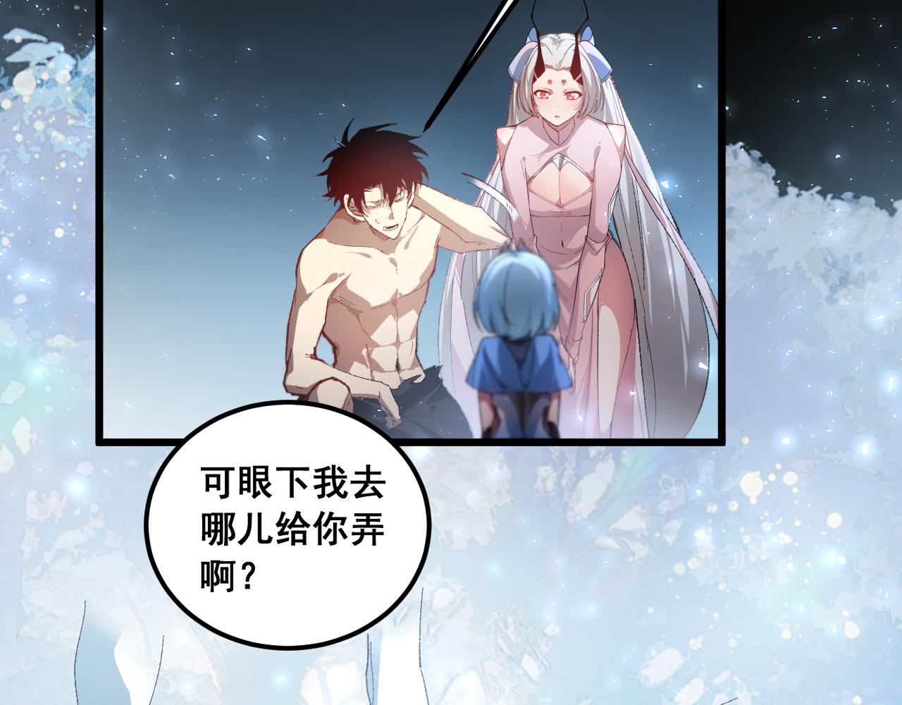 第101话 两只新母虫(1/3)-第103话