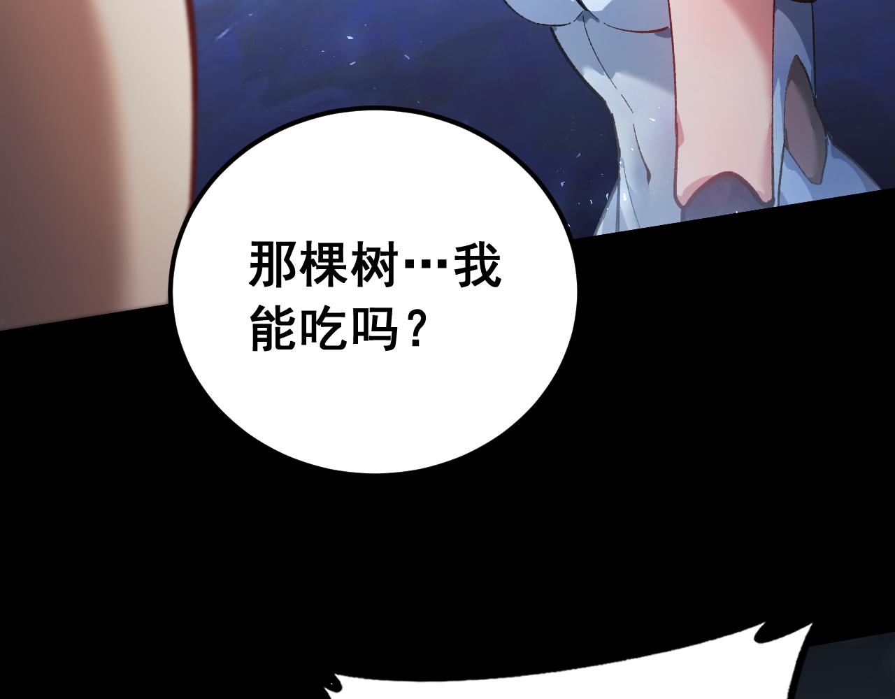 第101话 两只新母虫(1/3)-第103话