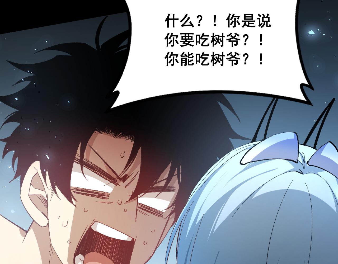第101话 两只新母虫(1/3)-第103话