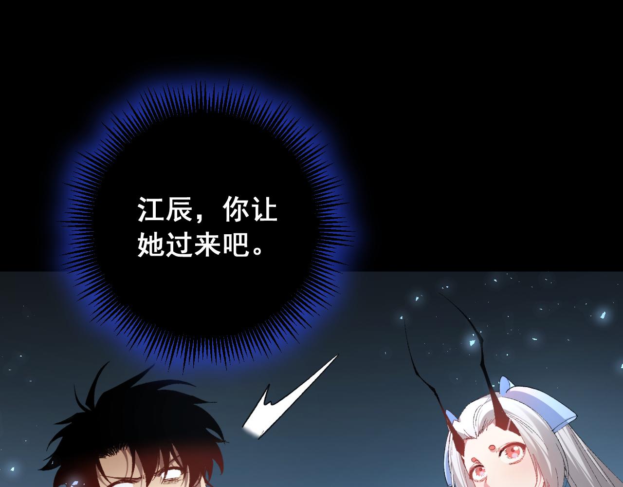 第101话 两只新母虫(1/3)-第103话